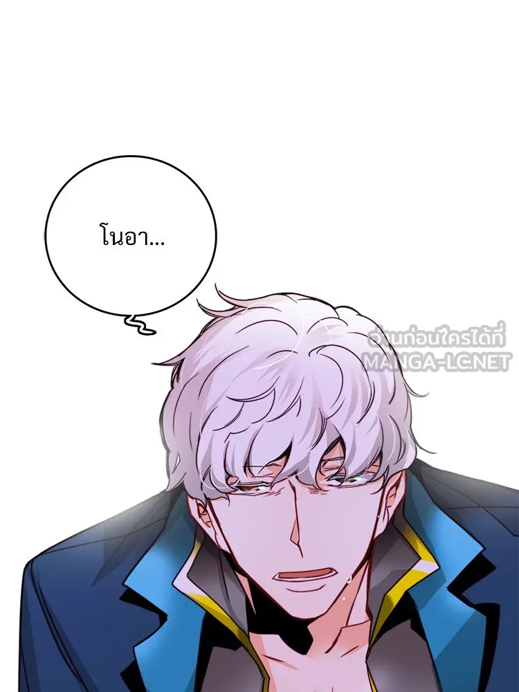 Bring the Love ตอนที่ 28 รูปที่ 57