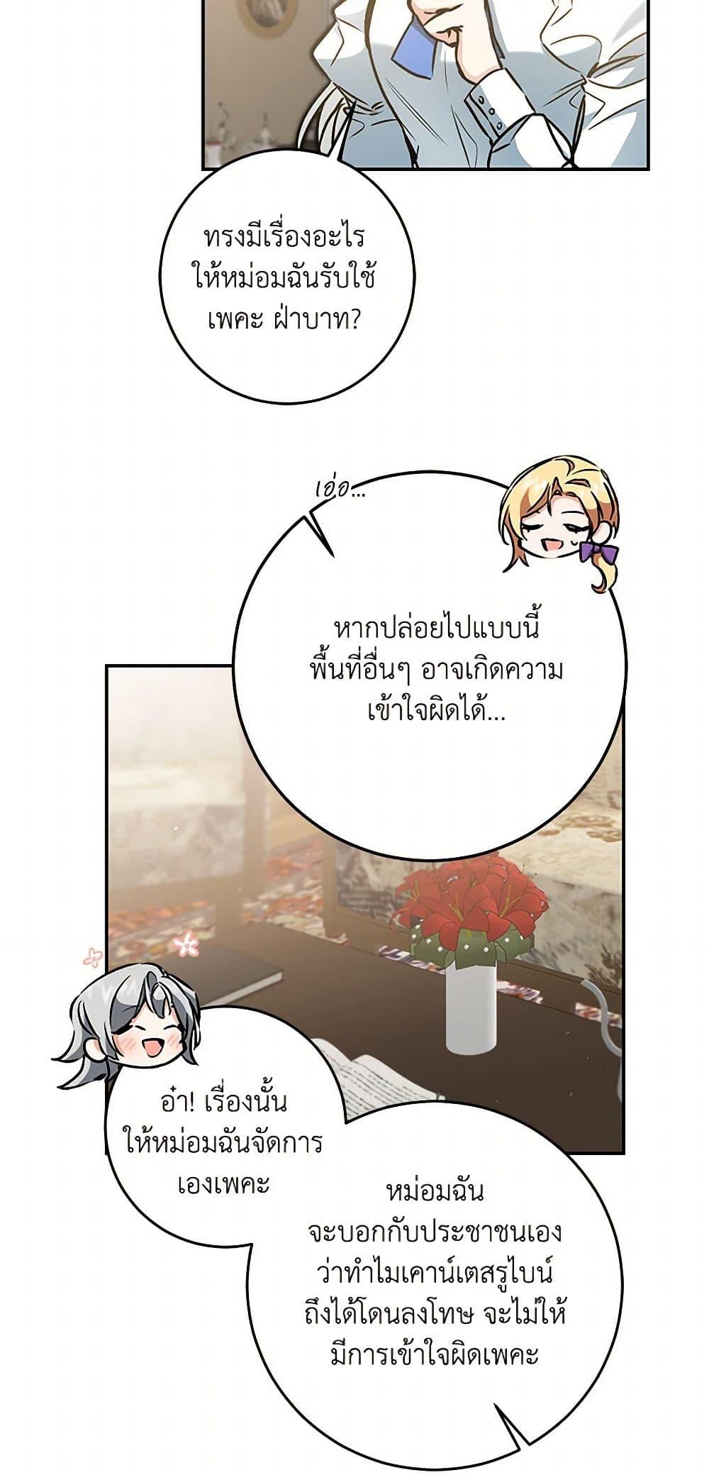 Manga-lc-com อ่านมังงะ อ่านการ์ตูน ออนไลน์ ฟรี I’ve Become the Villainous Empress of a Novel ตอนที่ 1 2 3 4 5 6 7 8 9 10 11 12 13 14 ฟรี ไม่มีโฆษณา Manga-lc - อ่าน มังงะ อ่าน การ์ตูน ออนไลน์ อ่านมังงะ ฟรี