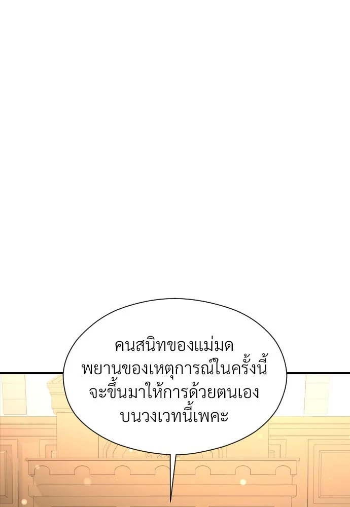 จักรพรรดิคลั่งรักที่เด็กกว่าฉันพันปี ตอนที่ 33 รูปที่ 83