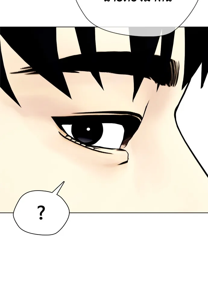 หมาหัวเน่าเก๋าเกินไป ตอนที่ 59 รูปที่ 157