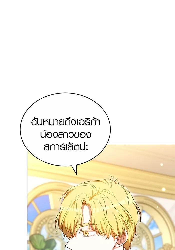 เหตุผลที่ฉันนอกใจ ตอนที่ 58 รูปที่ 62