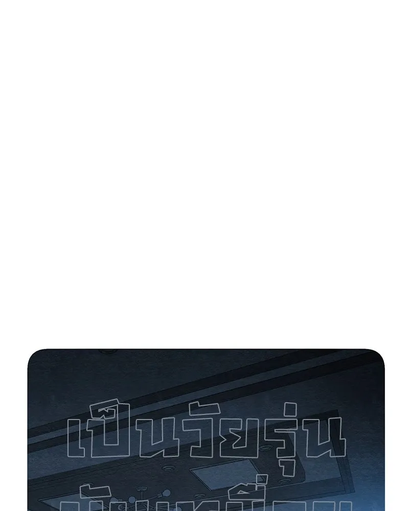 เป็นวัยรุ่นมันเหนื่อย ตอนที่ 16 รูปที่ 22