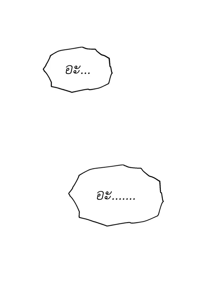 อดีตบอสหอคอย ตอนที่ 60 รูปที่ 182