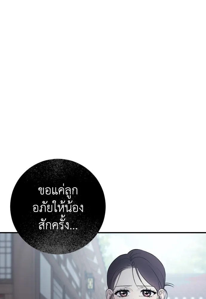 รักไร้ราคา ตอนที่ 10 รูปที่ 23