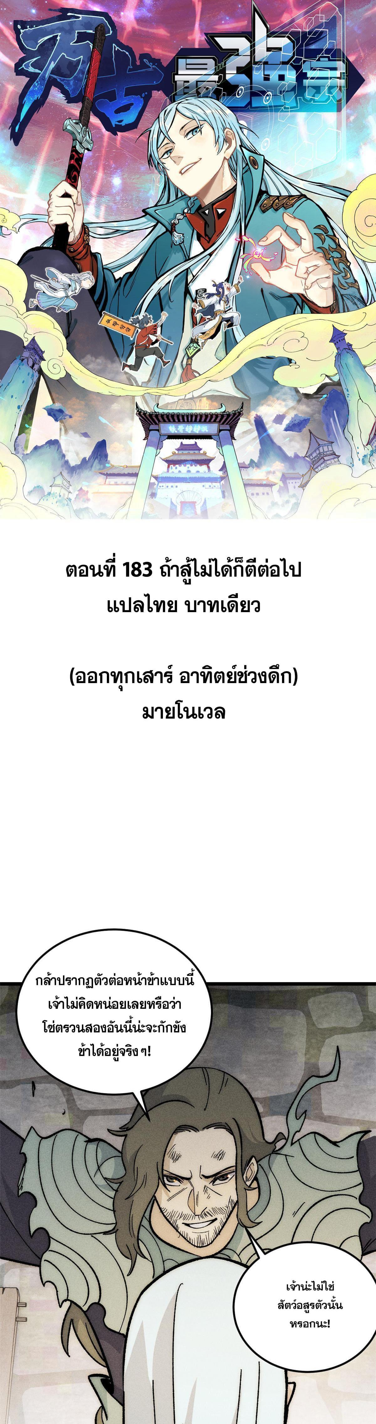 Manga-lc-com อ่านมังงะ อ่านการ์ตูน ออนไลน์ ฟรี All Hail the Sect Leader ตอนที่ 1 2 3 4 5 6 7 8 9 10 11 12 13 14 ฟรี ไม่มีโฆษณา Manga-lc - อ่าน มังงะ อ่าน การ์ตูน ออนไลน์ อ่านมังงะ ฟรี