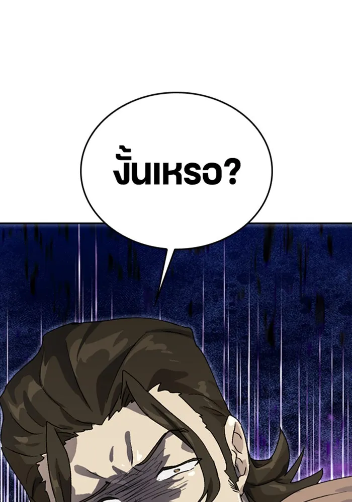 ตั้งแคมป์ฮีลใจในต่างโลก ตอนที่ 24 รูปที่ 133