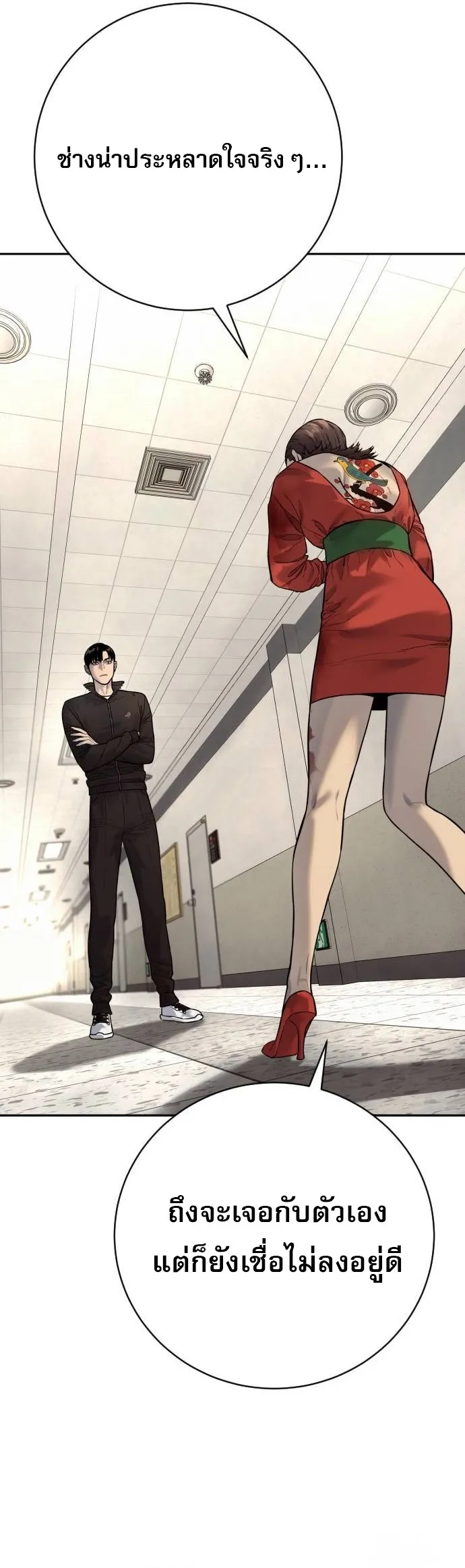 Return of the Bloodthirsty Police ตำรวจน_กฆ_า ตอนที่ ตอนที่ 83 รูปที่ 25