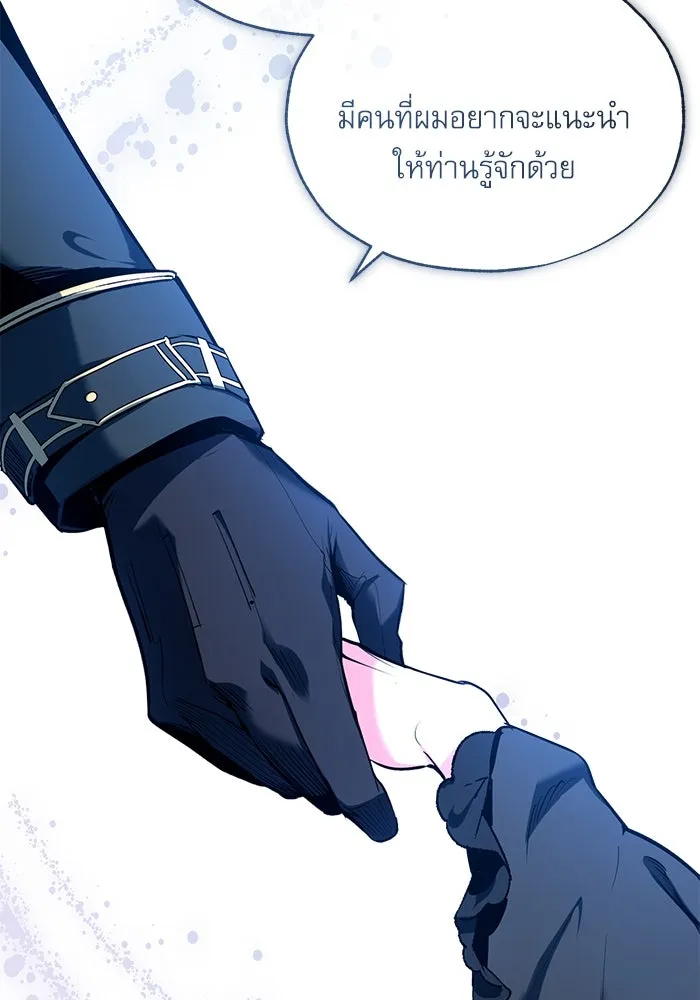 ศาสตราจารย์จำเป็นแห่งอะคาเดมี ตอนที่ 97 รูปที่ 71