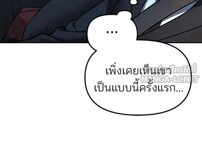 เลวฟาดเลว ตอนที่ 168 รูปที่ 58