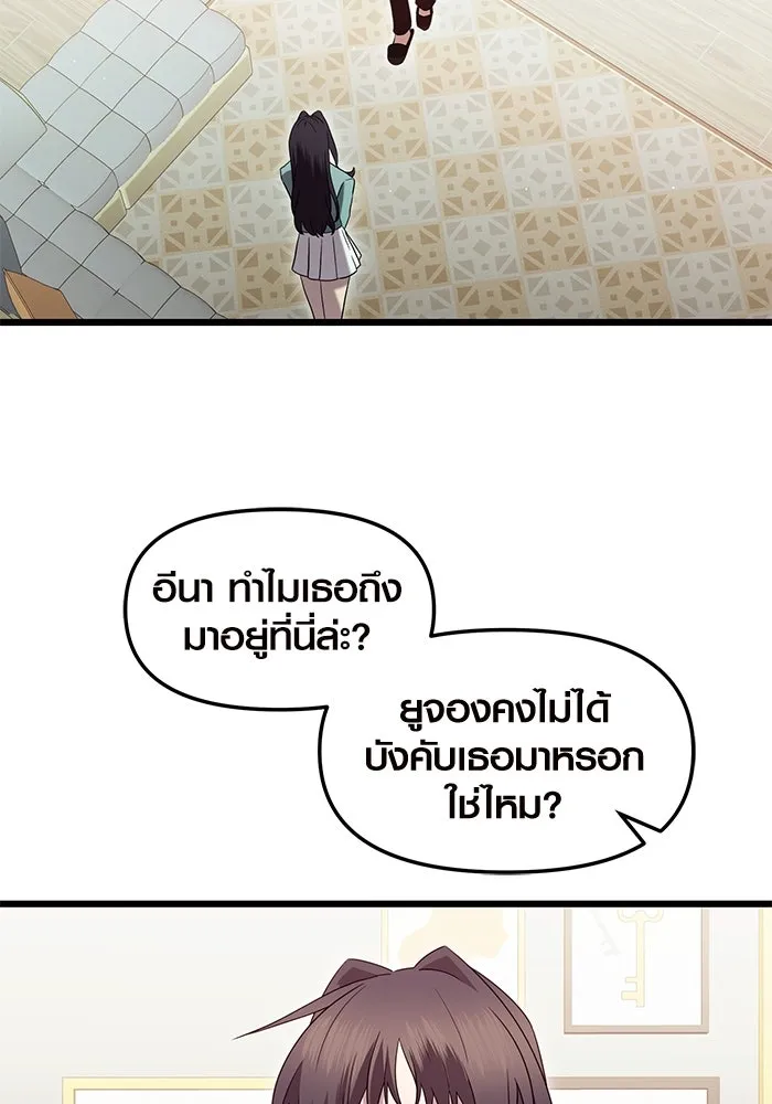 พลิกชะตาคว้าไอเทมระดับเทพ ตอนที่ ตอนพิเศษ - พักสักครู่ (2) รูปที่ 80