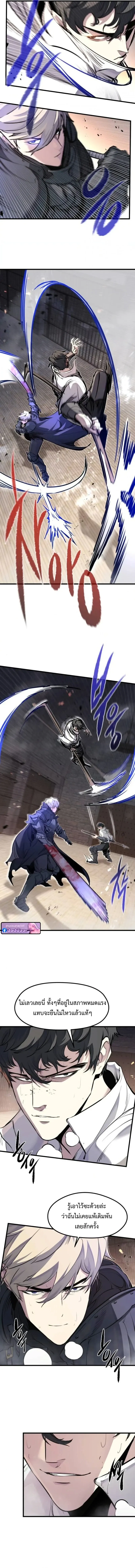 The Regressed Mercenary_s Machinations ตำนานราชาแห_งทหารร_บจ_าง ตอนที่ ตอนที่ 64 รูปที่ 5