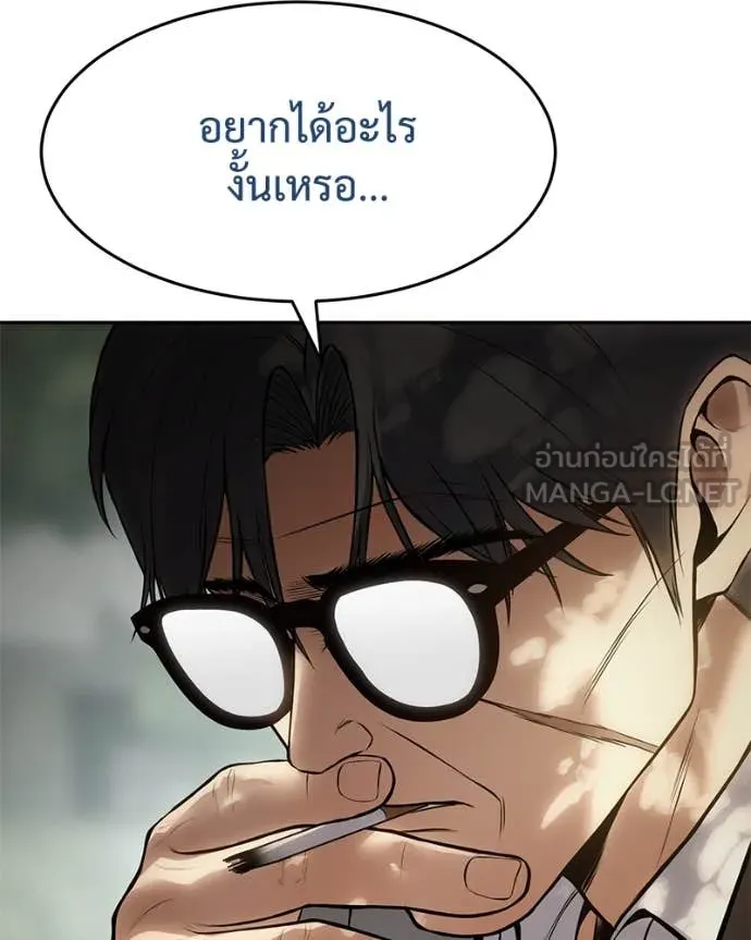 Baek XX ตอนที่ 134 รูปที่ 63