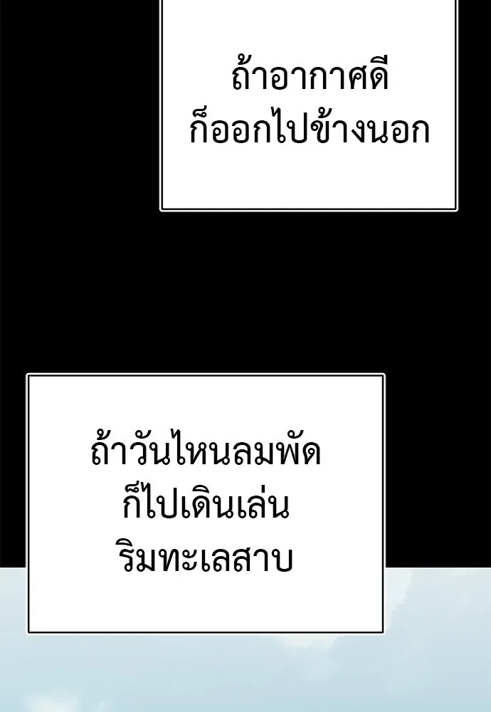 ยมราชลงทัณฑ์ ตอนที่ 131 รูปที่ 130