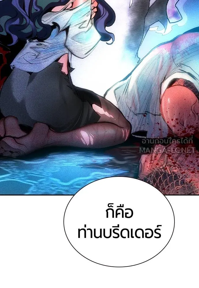 Jungle Juice ตอนที่ 134 รูปที่ 144