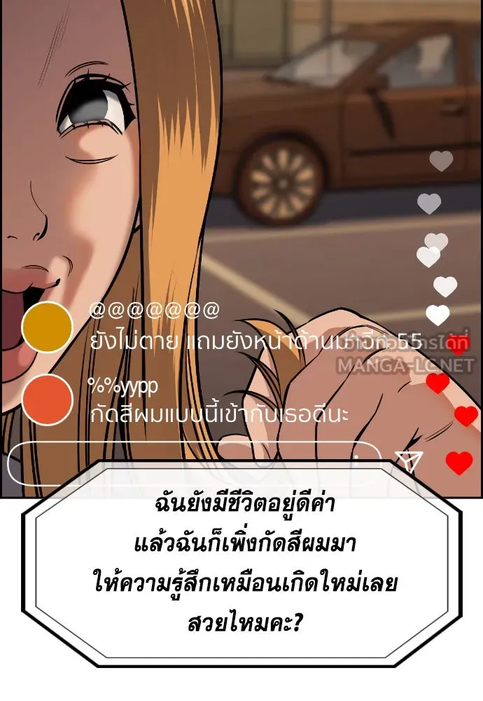 การศึกษาที่แท้จริง ตอนที่ 153 รูปที่ 60