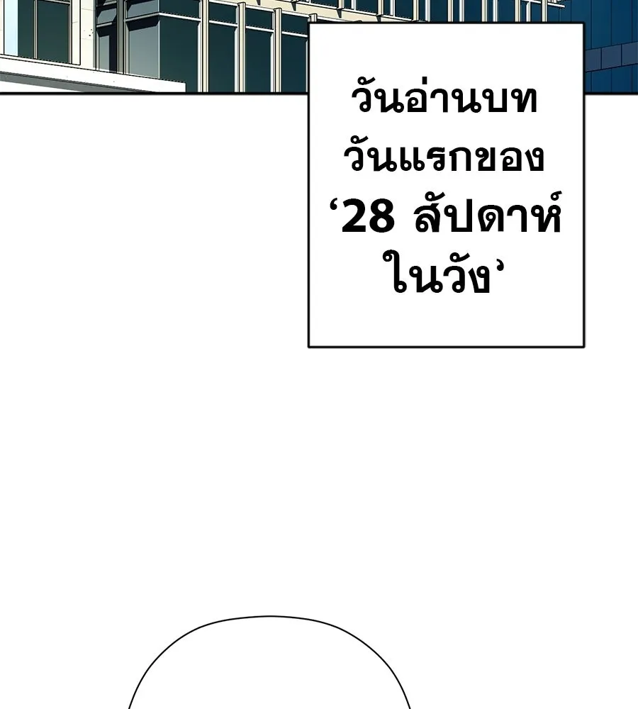 คอลเซ็นเตอร์เปลี่ยนชีวิต ตอนที่ 69 การแสดงสุดอันตราย รูปที่ 38