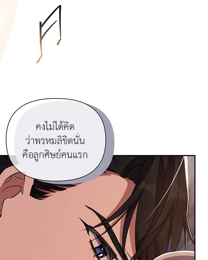 โอ้ ศัตรูที่รัก ตอนที่ 54 รูปที่ 124