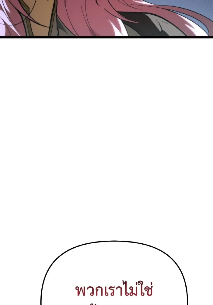 การแข่งขันของผู้เกิดใหม่ ตอนที่ 83 รูปที่ 134