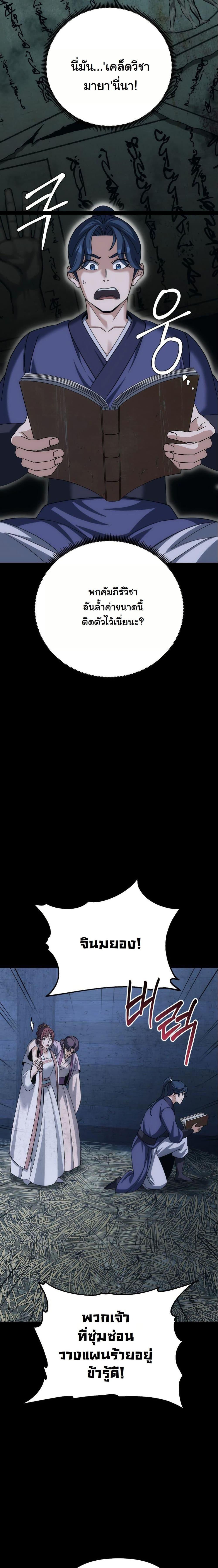 Manga-lc-com อ่านมังงะ อ่านการ์ตูน ออนไลน์ ฟรี The Eunuch’s Second Life ตอนที่ 1 2 3 4 5 6 7 8 9 10 11 12 13 14 ฟรี ไม่มีโฆษณา Manga-lc - อ่าน มังงะ อ่าน การ์ตูน ออนไลน์ อ่านมังงะ ฟรี