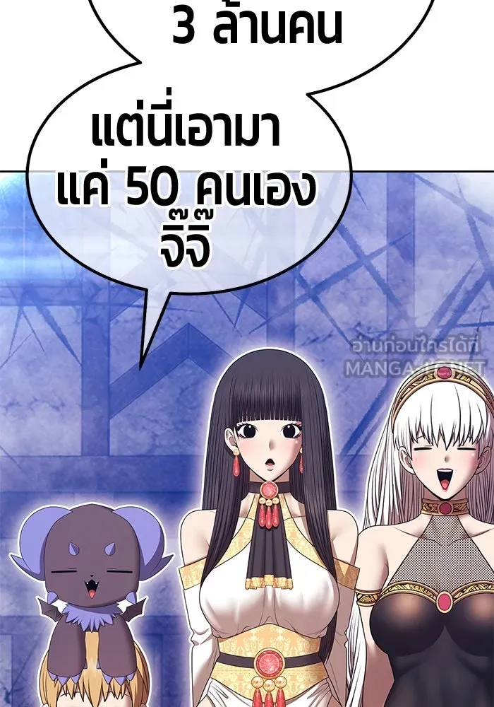 +99 ท่อนไม้พร้อมบวก ตอนที่ 67 คนลวง (5) รูปที่ 138