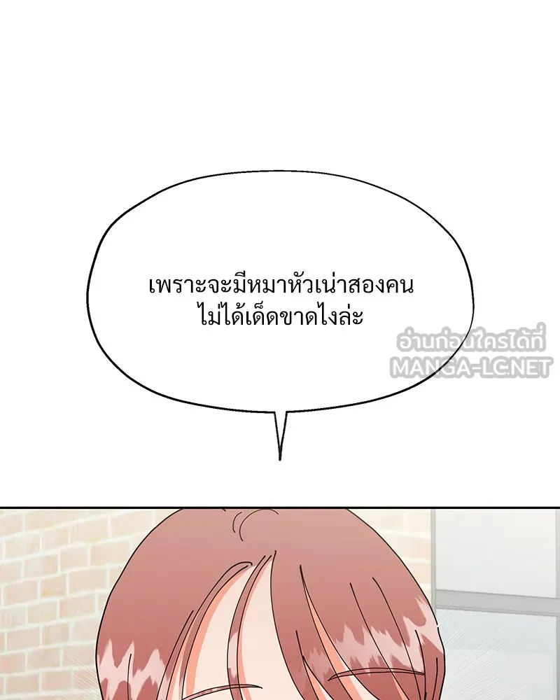 Pyramid Game เกมพีระมิด ตอนที่ 3 รูปที่ 111