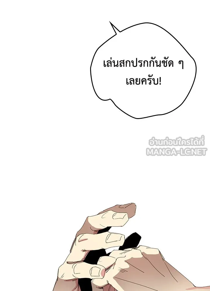 นักเลงกระจอกย้อนเวลามาทวงแค้น ตอนที่ 4 รูปที่ 99