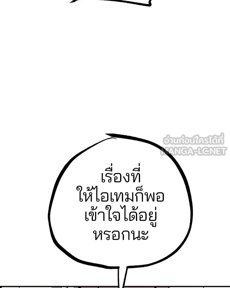 Player ตอนที่ 112 รูปที่ 51