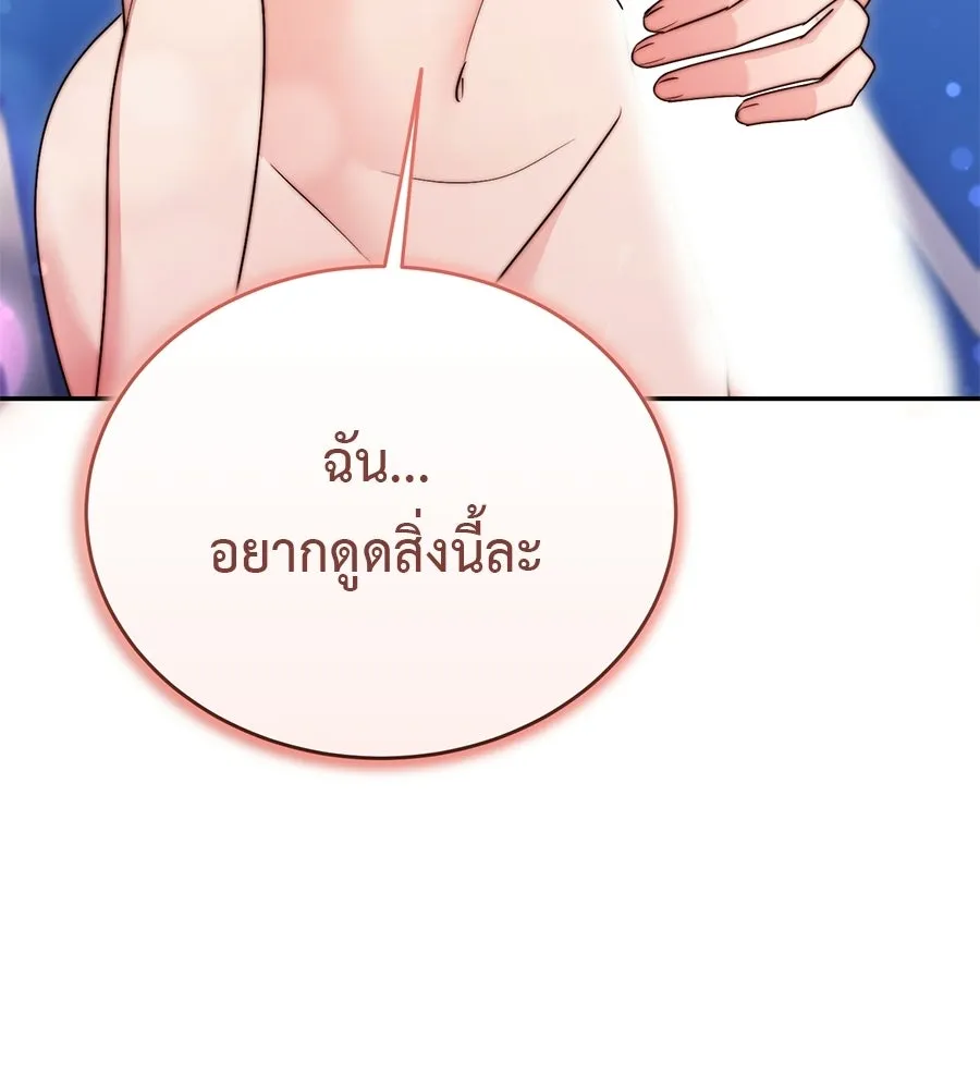 ผงาดรักนักกีฬาข้างบ้าน ตอนที่ 6 รูปที่ 4