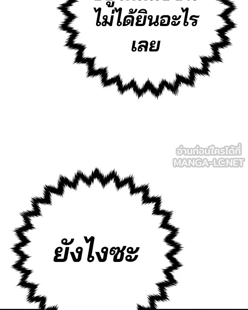Player ตอนที่ 56 รูปที่ 81