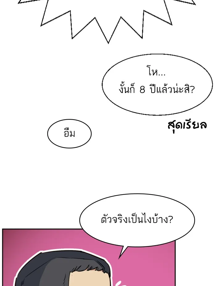 พี่ชายสายบอดี้การ์ด ตอนที่ 58 รูปที่ 14