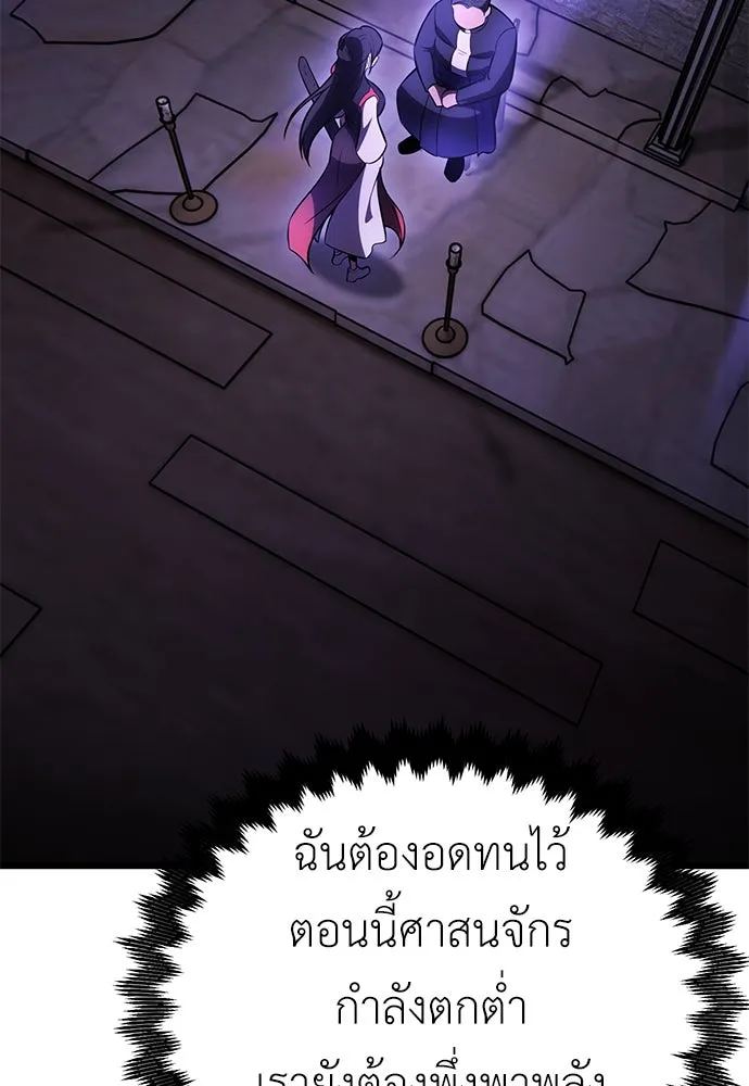ไอ้เพลเยอร์นั่น ฉันฆ่ามันเอง ตอนที่ 49 รูปที่ 50
