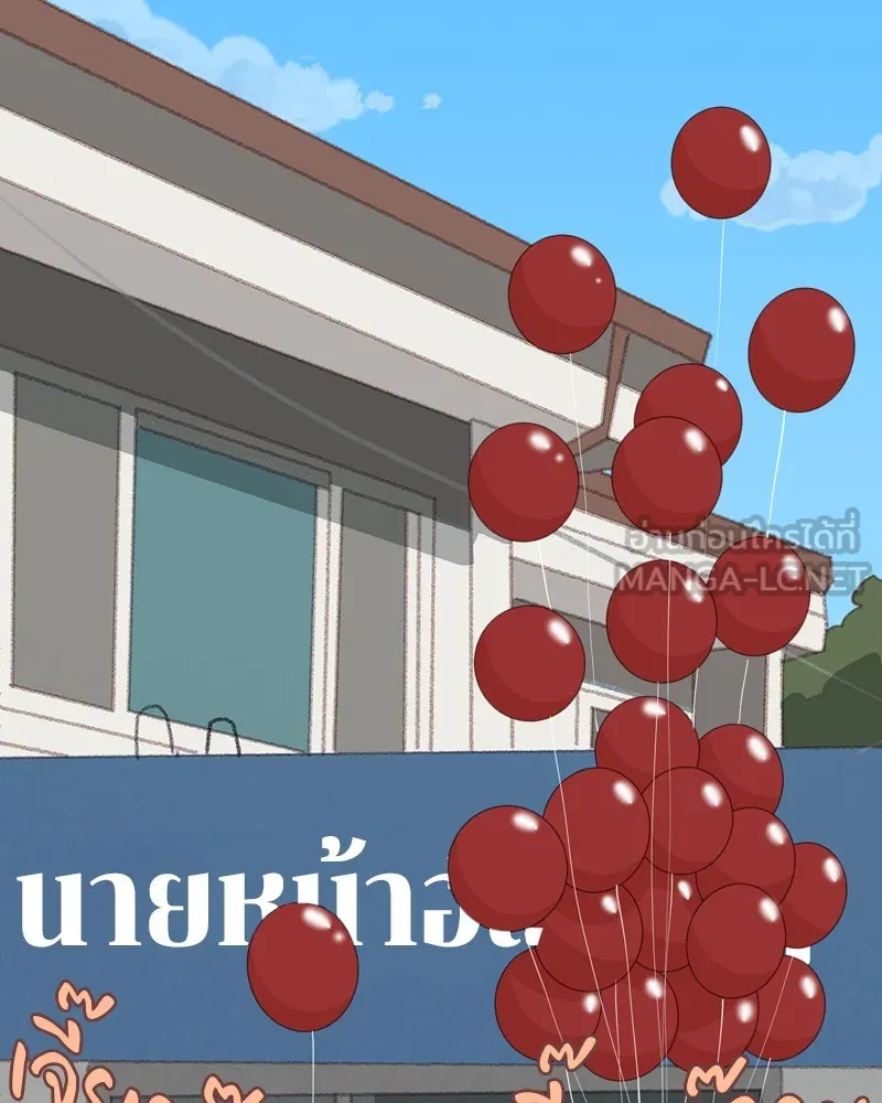 เพียงลมหนาว ตอนที่ 25 รูปที่ 33