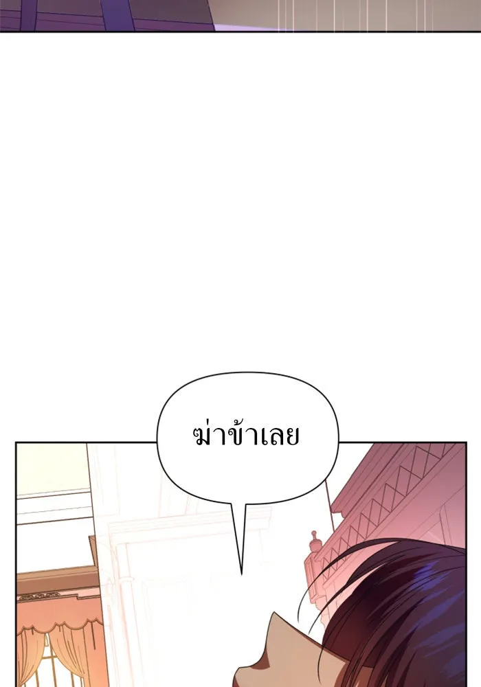 ชิงชีวิตพลิกลิขิตชะตา ตอนที่ 59. ที่พระราชวัง.. ทำไม รูปที่ 97