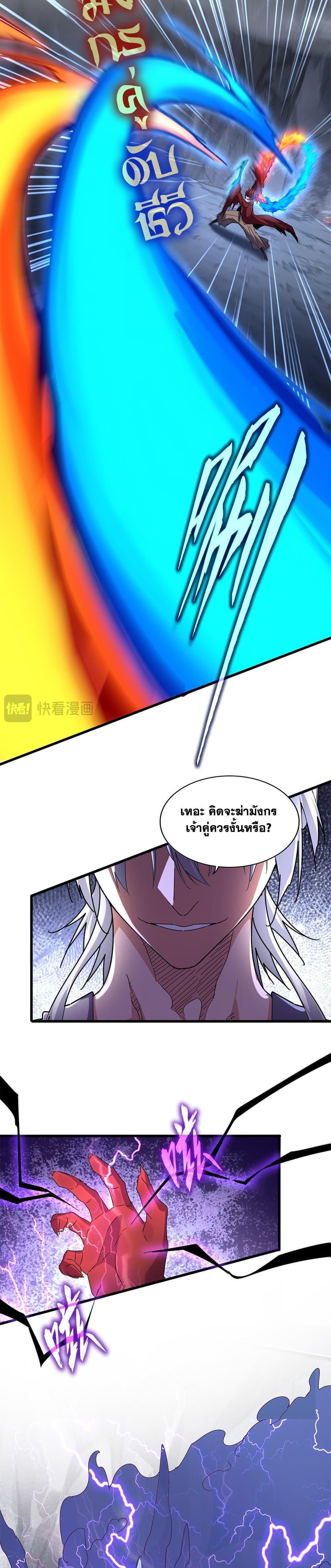 Manga-lc-com อ่านมังงะ อ่านการ์ตูน ออนไลน์ ฟรี Magic Emperor ตอนที่ 1 2 3 4 5 6 7 8 9 10 11 12 13 14 ฟรี ไม่มีโฆษณา Manga-lc - อ่าน มังงะ อ่าน การ์ตูน ออนไลน์ อ่านมังงะ ฟรี