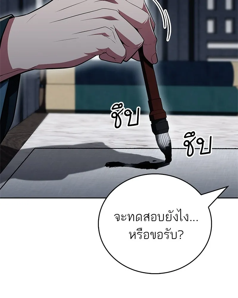 สุดยอดเทรนเนอร์แห่งยุทธภพ ตอนที่ 47 ชักจะล้ำเส้นเกินไปแล้วนะ รูปที่ 83