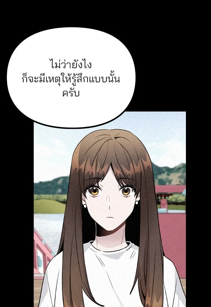 รักผิดแผน ตอนที่ 67 รูปที่ 119