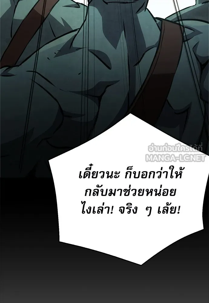 ดรูอิดแห่งสถานีโซล ตอนที่ 121 รูปที่ 123