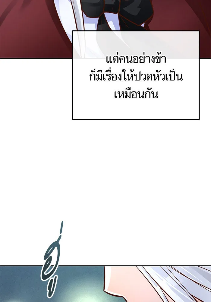 บุตรีดยุกขอไม่แต่งงานbrกับหนุ่มในฝัน ตอนที่ 85 รูปที่ 137