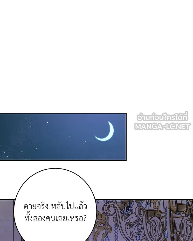 เจ้าหญิงคลั่งแห่งวังหลวง ตอนที่ 103 รูปที่ 117