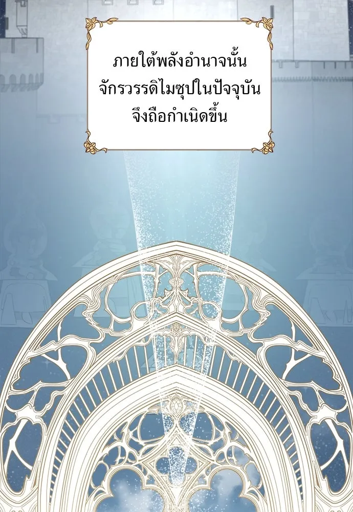 อัศวินเดลิเวอรี ตอนที่ 10 ต้องไปหาท่านนักบุญหญิง รูปที่ 65