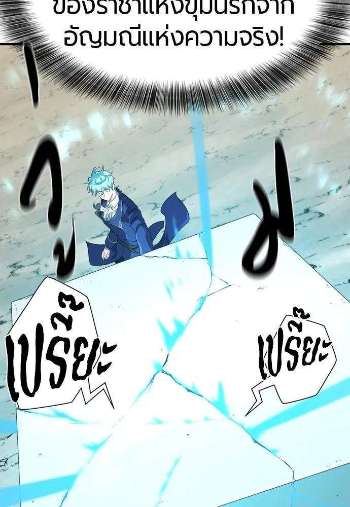ยอดสถาปนิกผู้พิทักษ์อาณาจักร ตอนที่ 192 รูปที่ 77