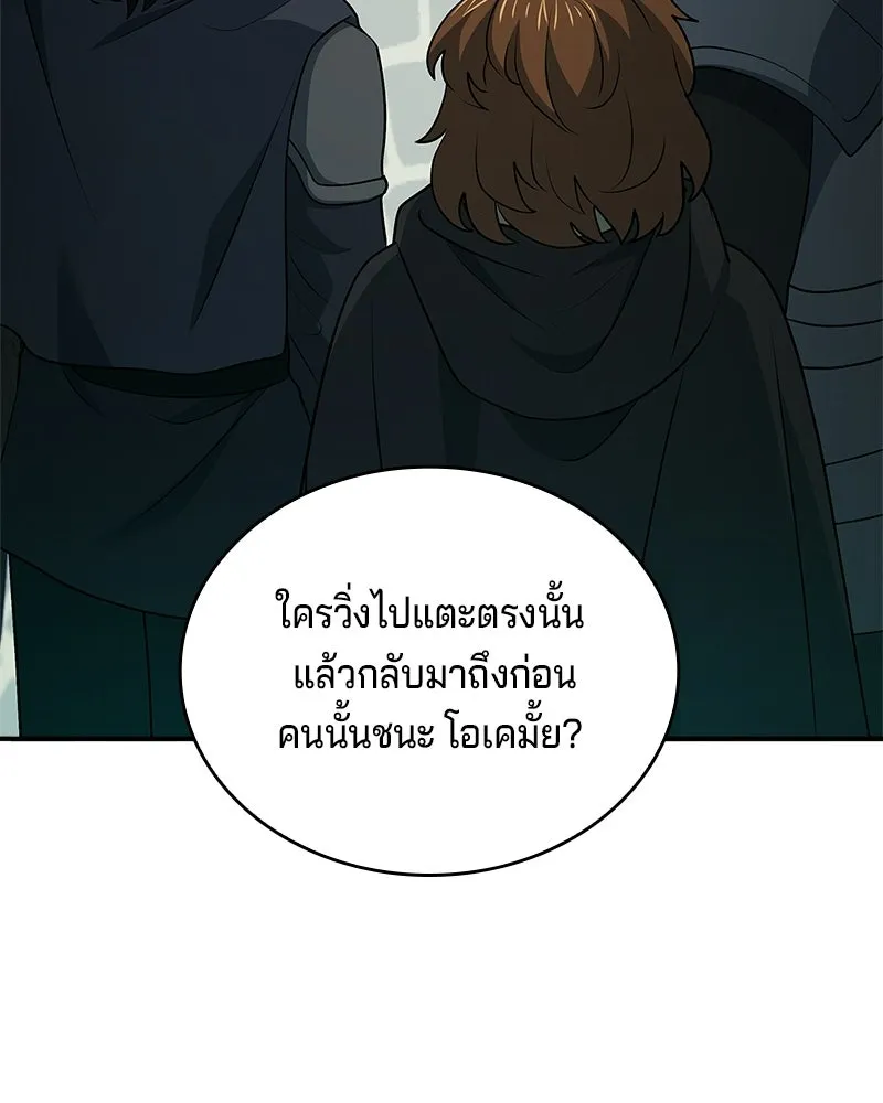เจ้าชายแผนโบราณ ตอนที่ 24 รูปที่ 167
