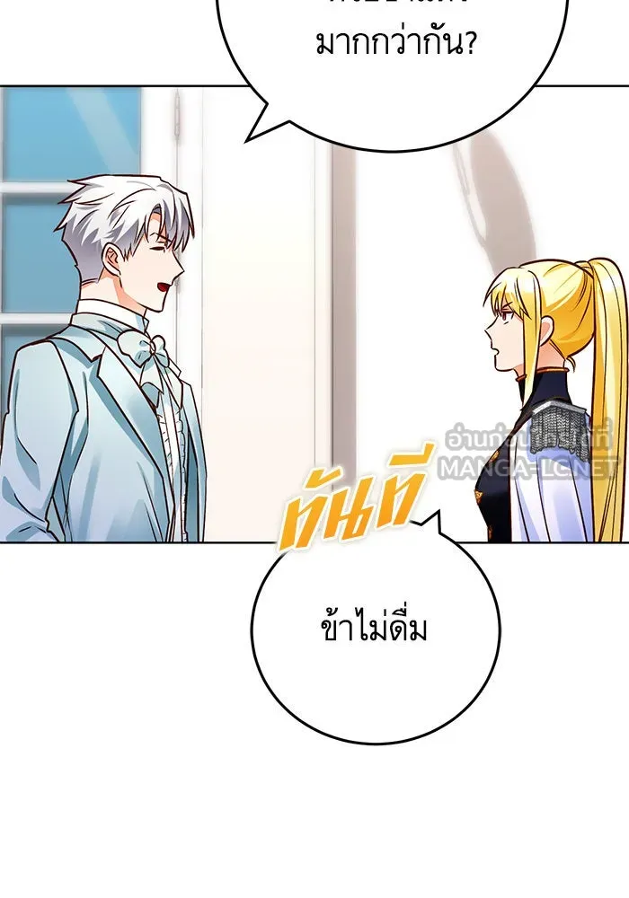 บุตรีดยุกขอไม่แต่งงานbrกับหนุ่มในฝัน ตอนที่ 79 รูปที่ 51