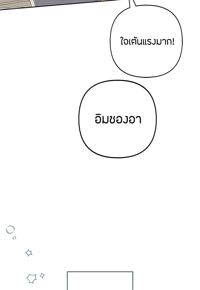 เป็นวัยรุ่นมันเหนื่อย ตอนที่ 113 รูปที่ 11