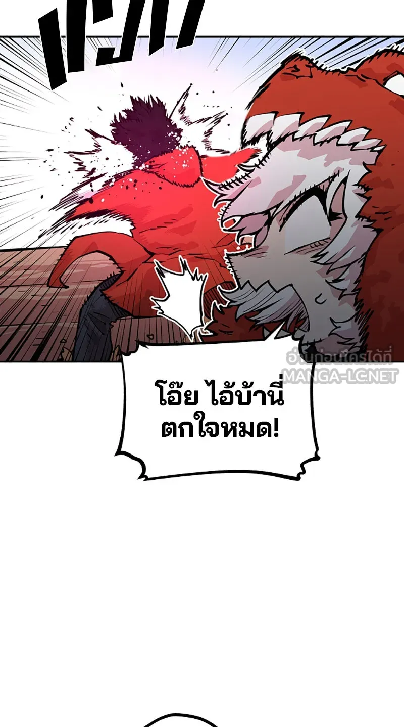 Player ตอนที่ 6 รูปที่ 6