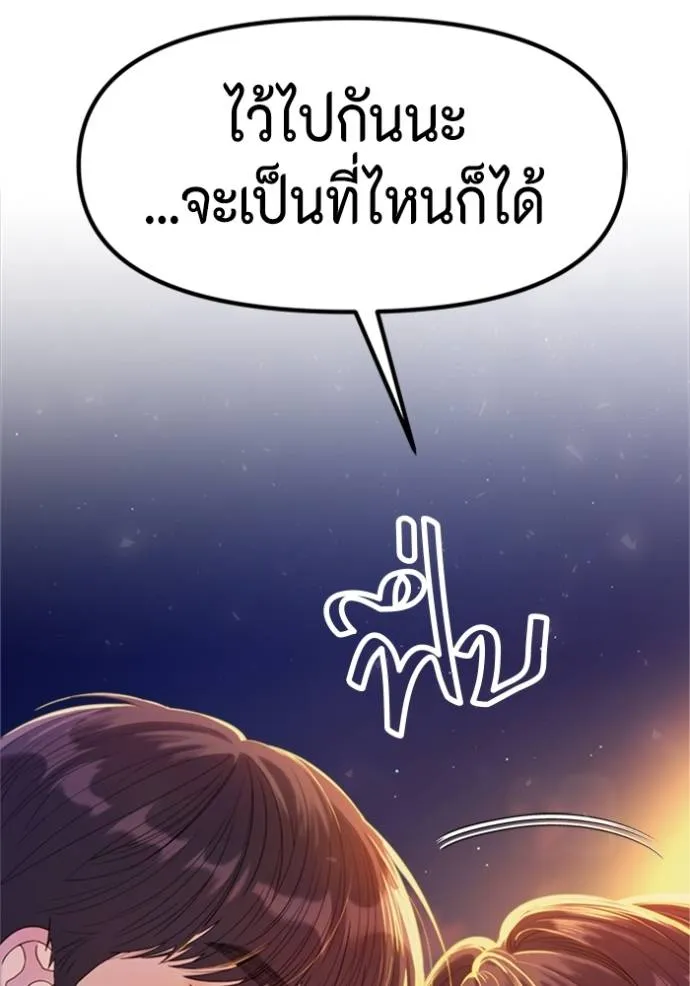 couple breaker ตอนที่ 60 รูปที่ 35