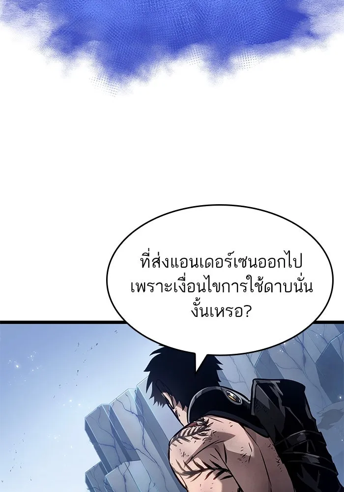 หลังวันสิ้นโลก ตอนที่ 157 รูปที่ 17