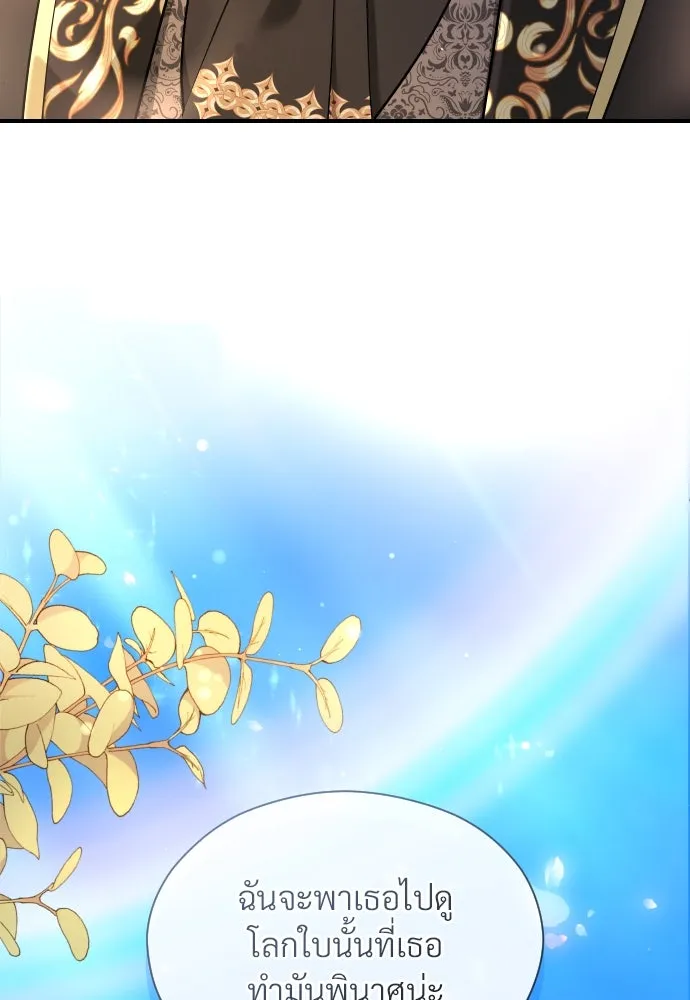 จักรพรรดิคลั่งรักที่เด็กกว่าฉันพันปี ตอนที่ 22 รูปที่ 128