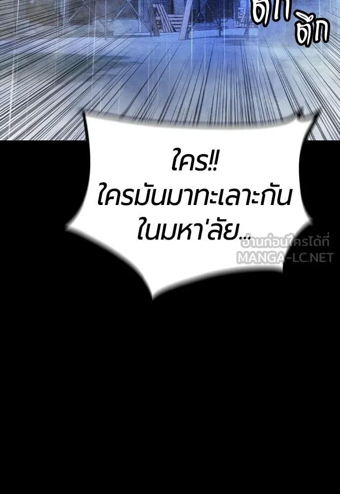 Jungle Juice ตอนที่ 152 รูปที่ 26