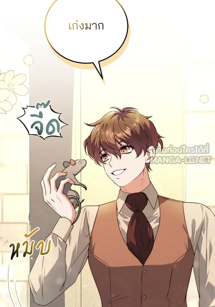 แผนหย่าสามีทรราช ตอนที่ 38 รูปที่ 36